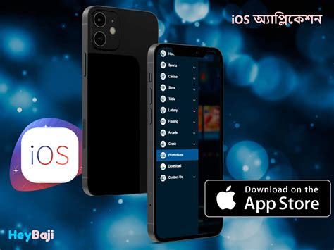 বানজাইবেট অ্যাপ iOS ও Android এর: আপনার স্মার্টফোনে .